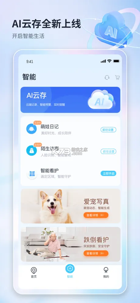 聚慧眼 v2026.1112.1.10420 app下载免费 截图