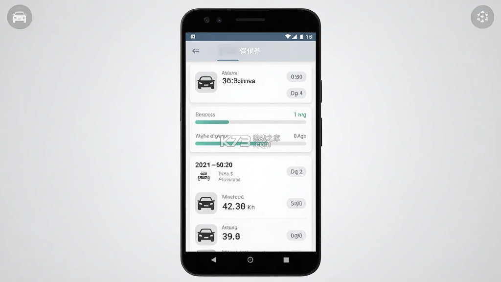 快修保 v8.5.1 app下载免费 截图