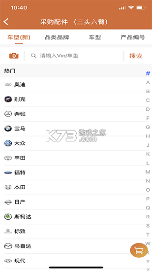 快修保 v8.5.1 app下载免费 截图