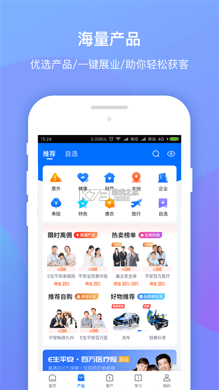 快修保 v8.5.1 app下载免费 截图