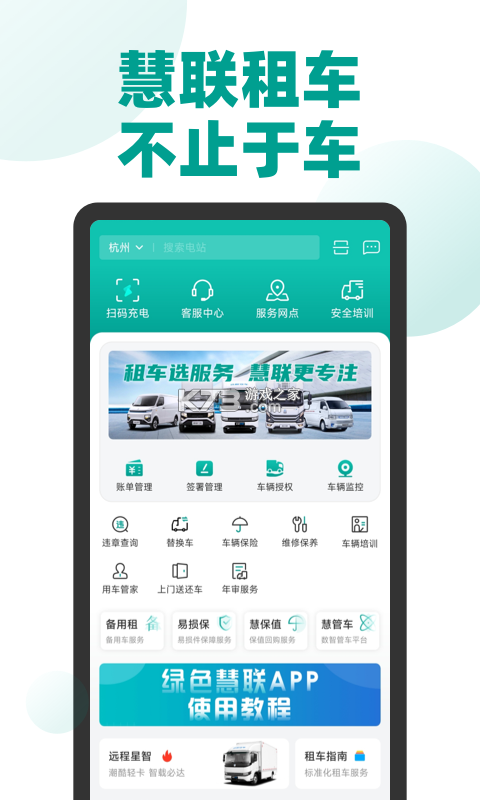 慧联历 v1.1.1.3 app下载免费 截图