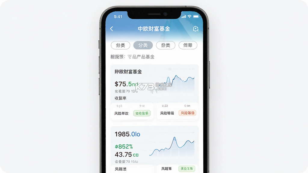 中欧财富 v5.12.0 下载官方版 截图
