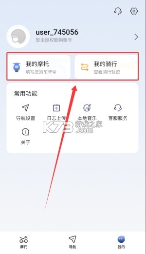 领骑摩托 v2.0.30261015 app下载免费 截图