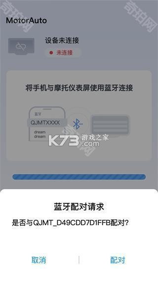 领骑摩托 v2.0.30261015 app下载免费 截图