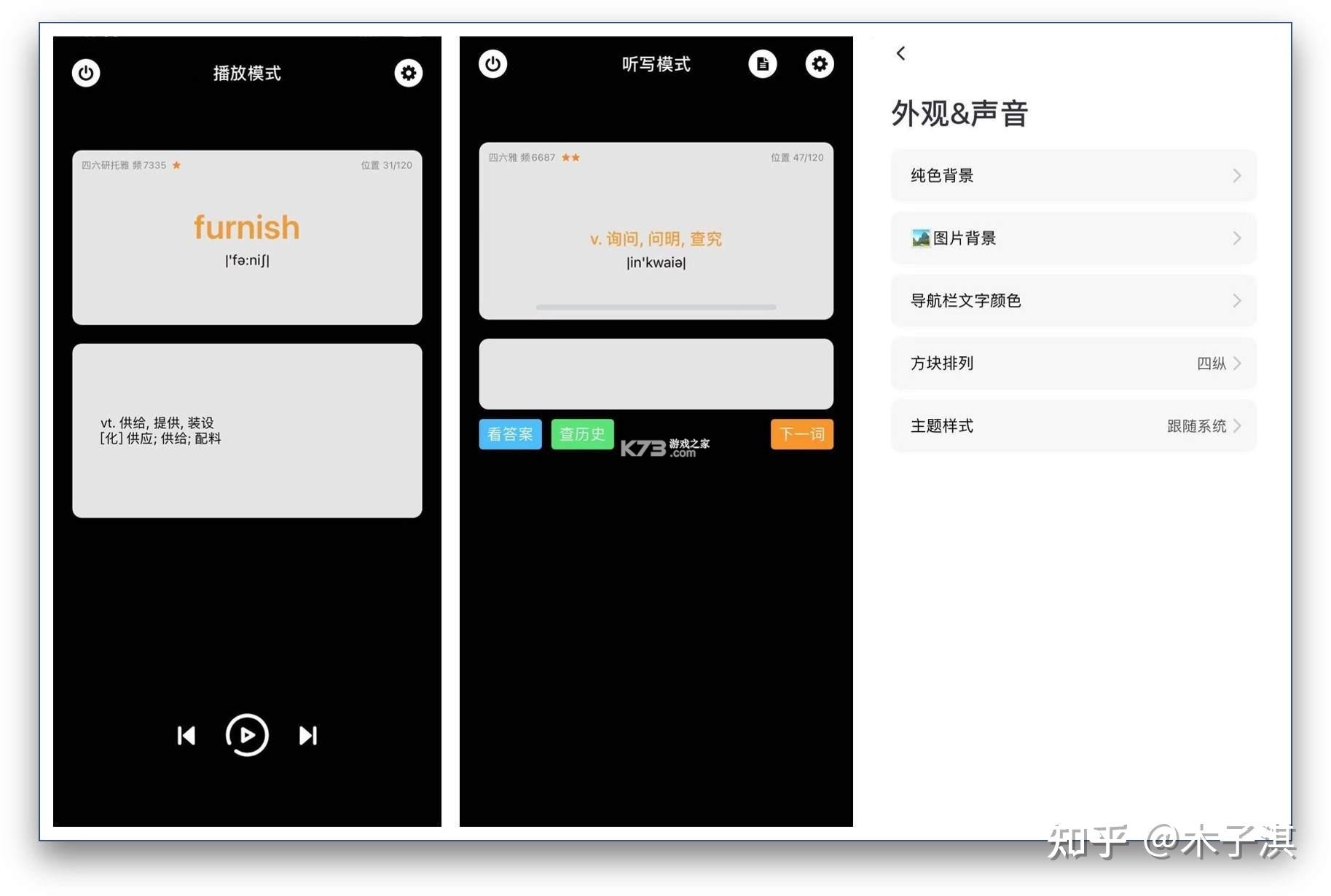 新思维网校 v3.2.3 官方app下载安装 截图