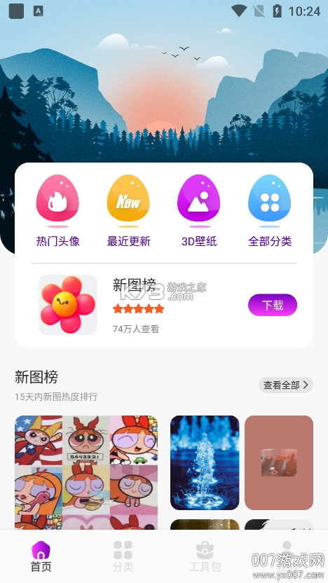 月神心理学 v1.1.7 app下载免费 截图