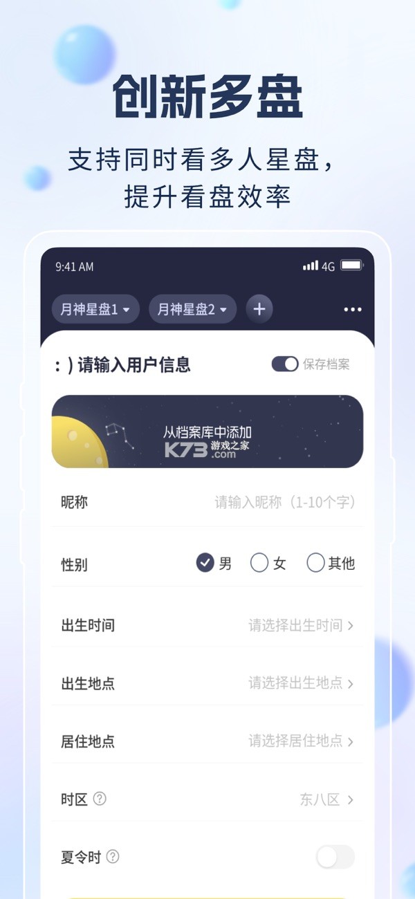 月神心理学 v1.1.7 app下载免费 截图