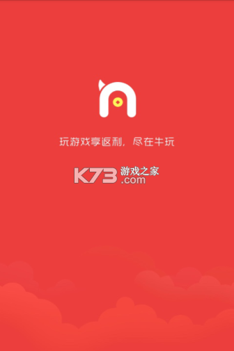 牛域网 v150 app下载免费 截图