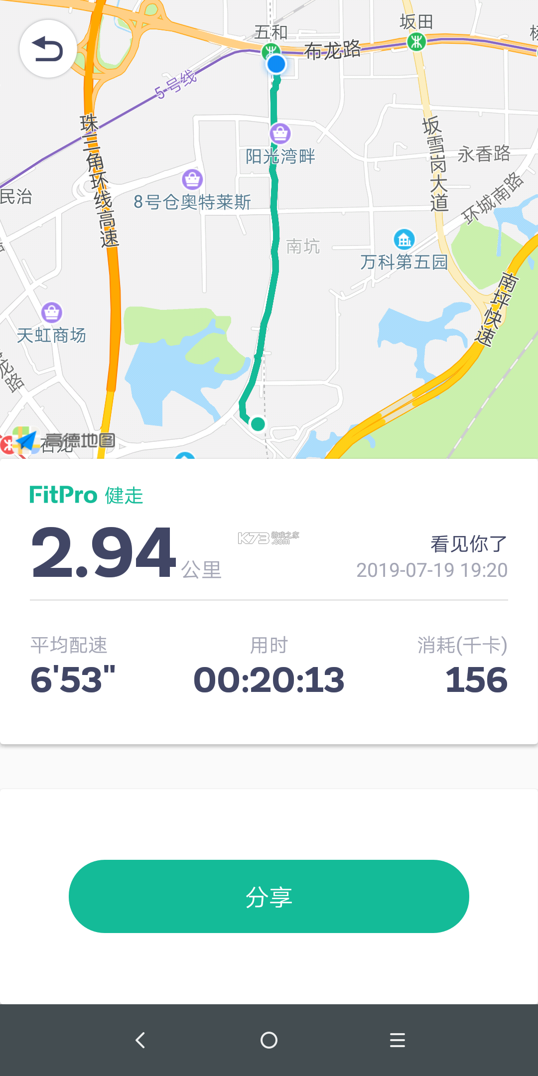 FitPro v2.10.10 安卓app下载 截图
