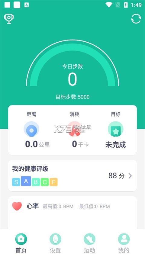 FitPro v2.10.10 安卓app下载 截图