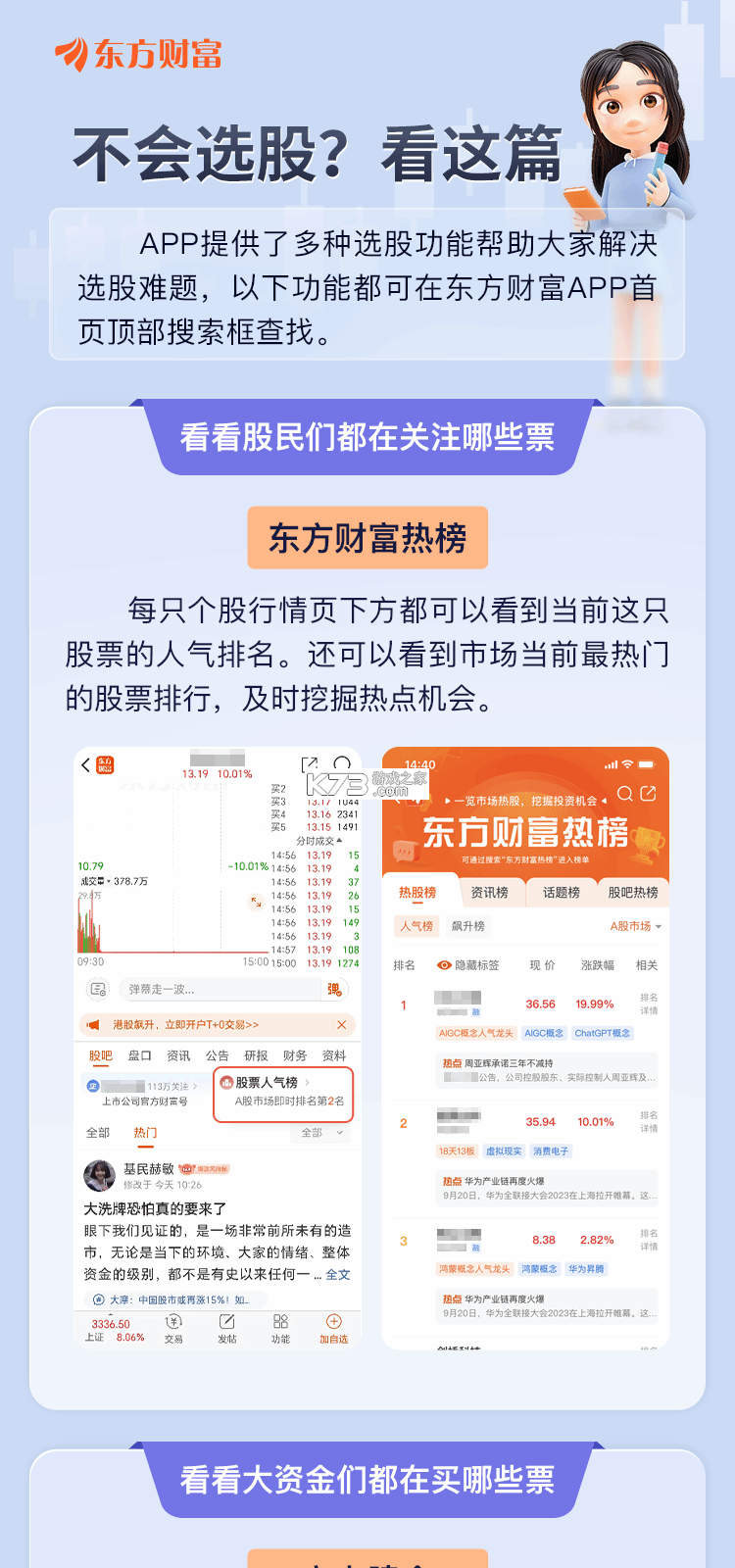 选股魔方 v3.4.10 app下载免费 截图
