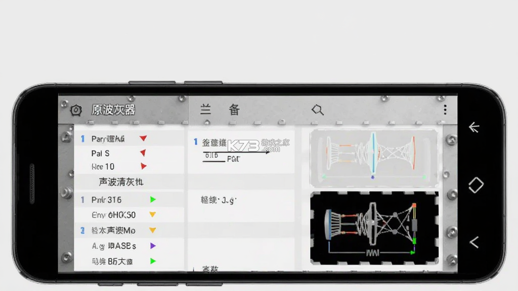 声波清灰器 v1.1 app下载免费 截图