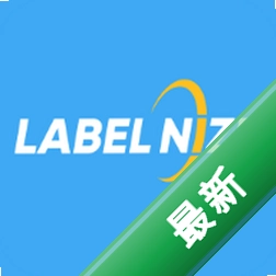 Labelnize(标签打印)安卓app下载v4.10.1