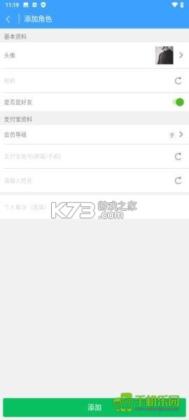 Labelnize(标签打印) v4.10.1 安卓app下载 截图