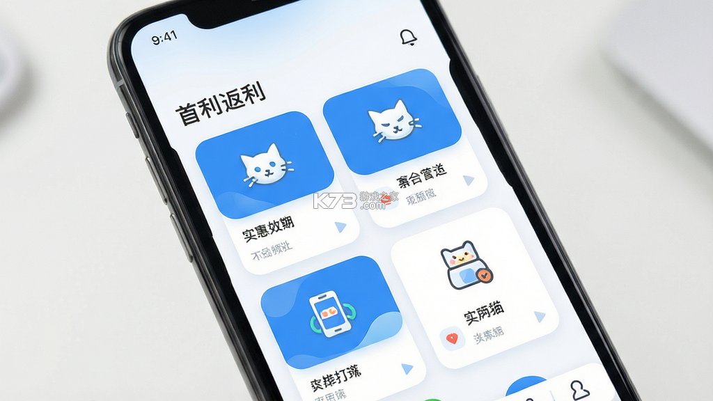 实惠猫 v9.1.0 app下载免费 截图