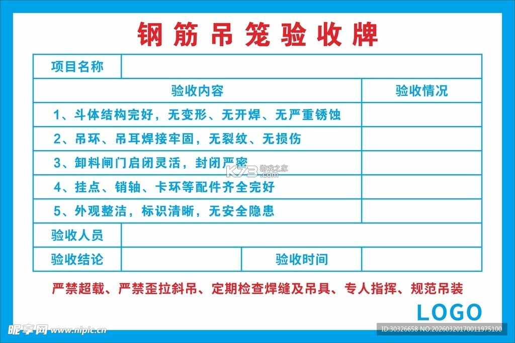 橙子校园商户端 v5.5.4 app下载免费 截图