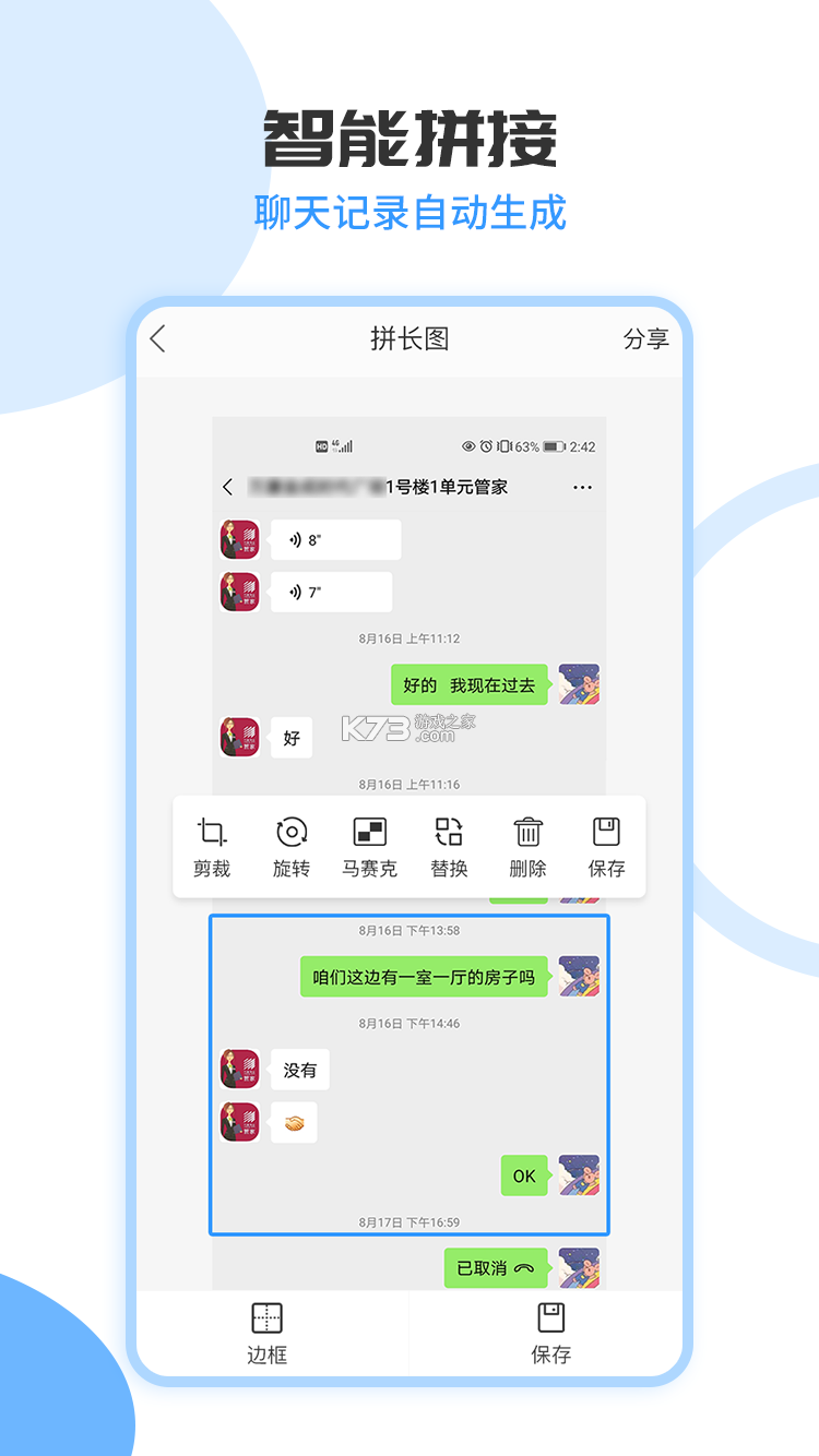 爱拼长图 v2.2.66 app下载免费 截图