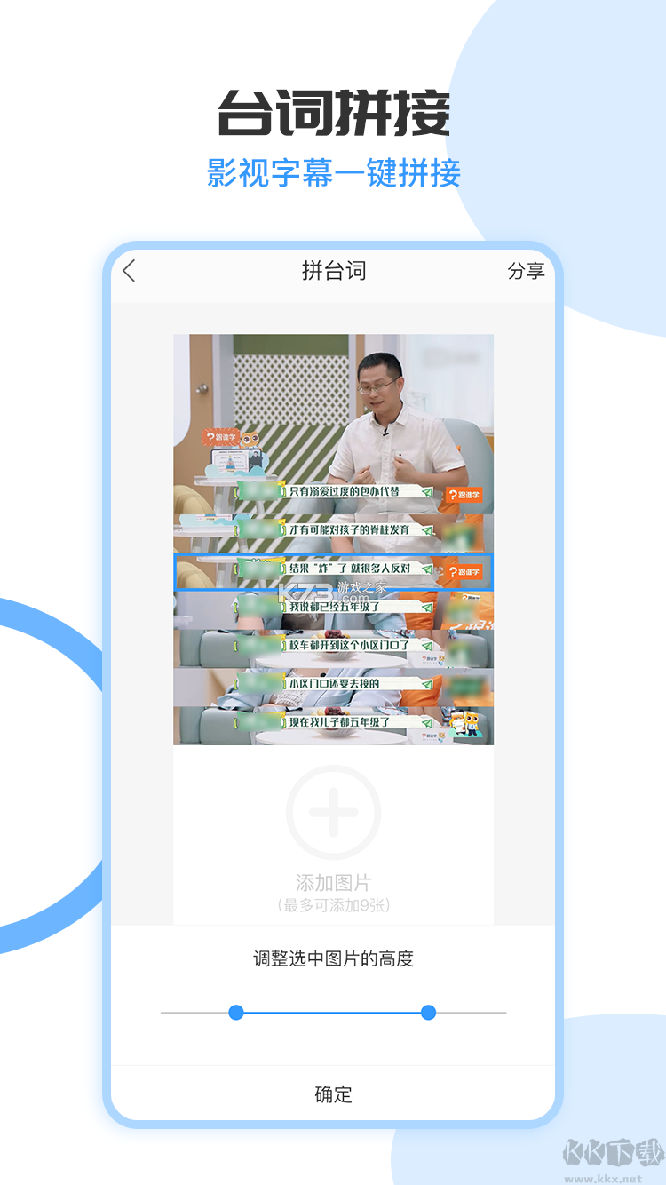 爱拼长图 v2.2.66 app下载免费 截图