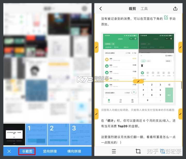 爱拼长图 v2.2.66 app下载免费 截图