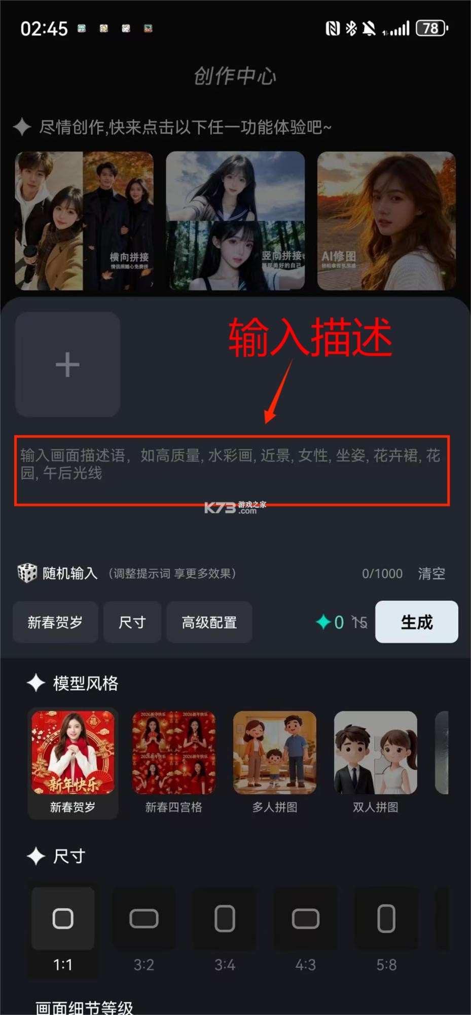 爱拼长图 v2.2.66 app下载免费 截图