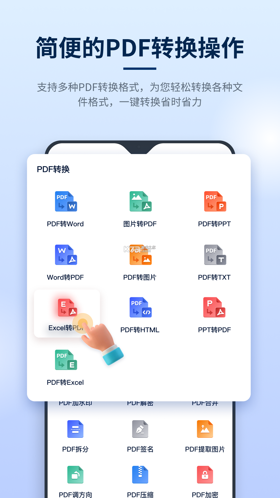 迅捷PDF编辑器 v2.1.1.0 安卓app下载 截图