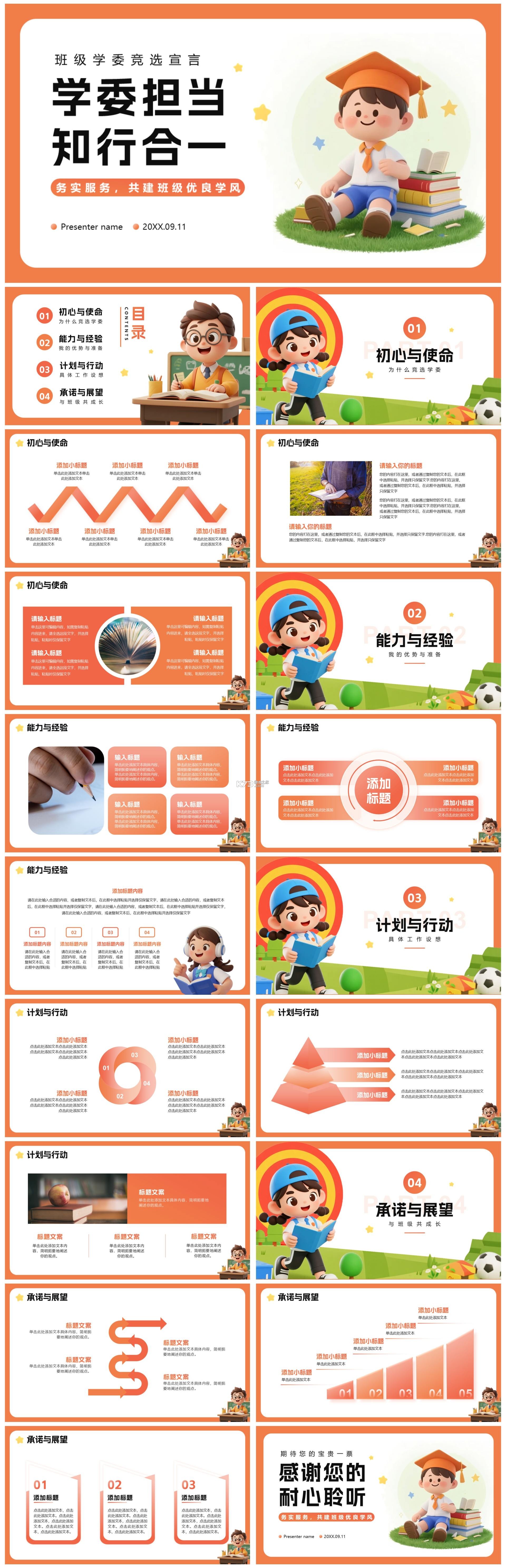 BenBen v1.3.4 app下载免费 截图