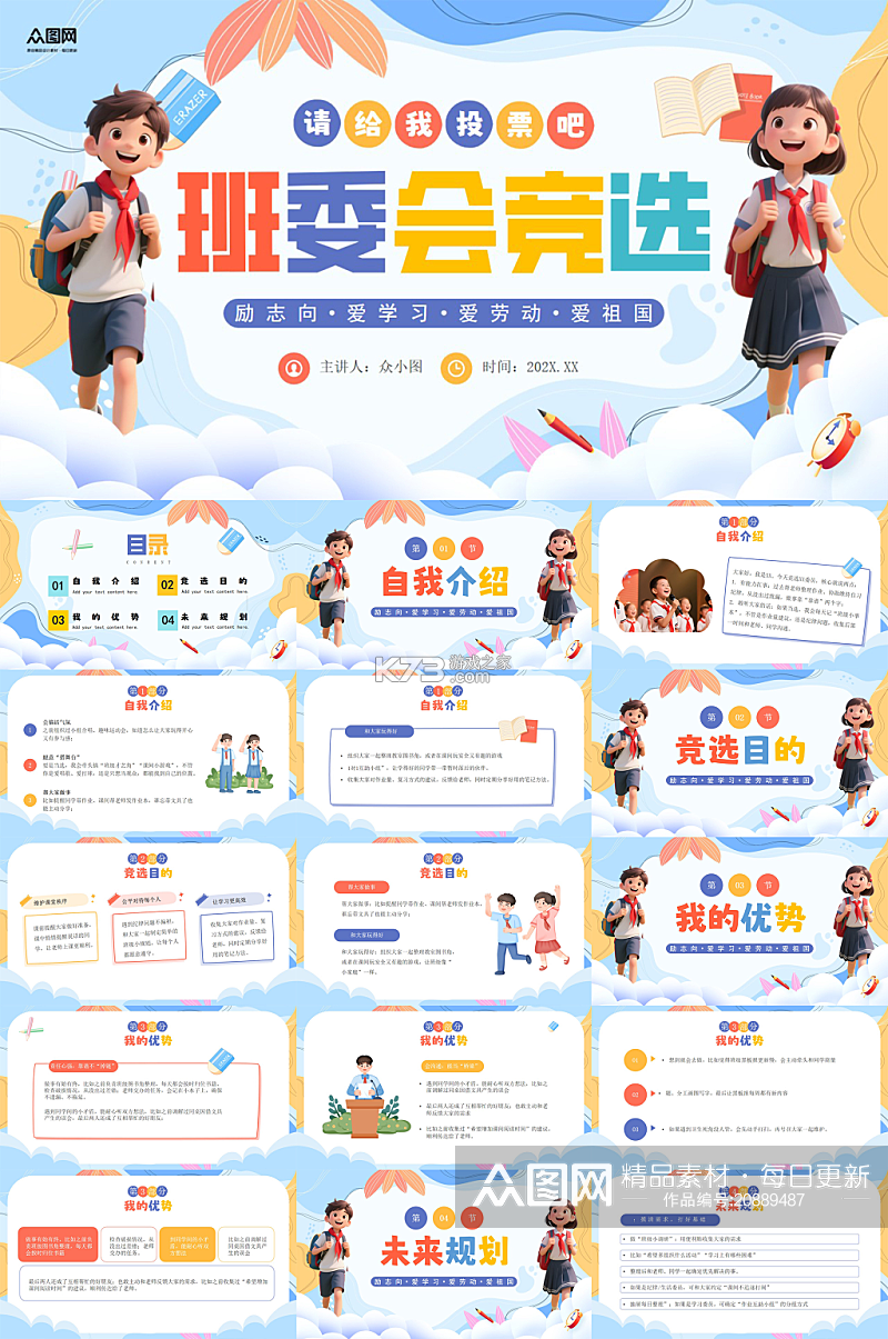 BenBen v1.3.4 app下载免费 截图