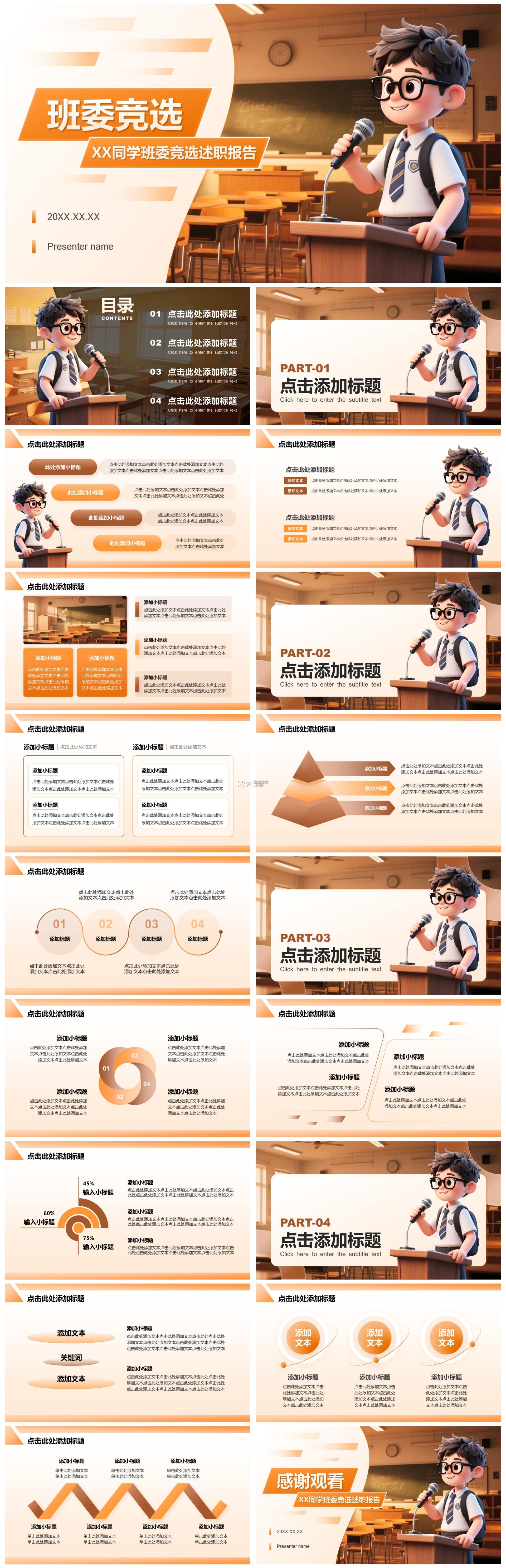 BenBen v1.3.4 app下载免费 截图