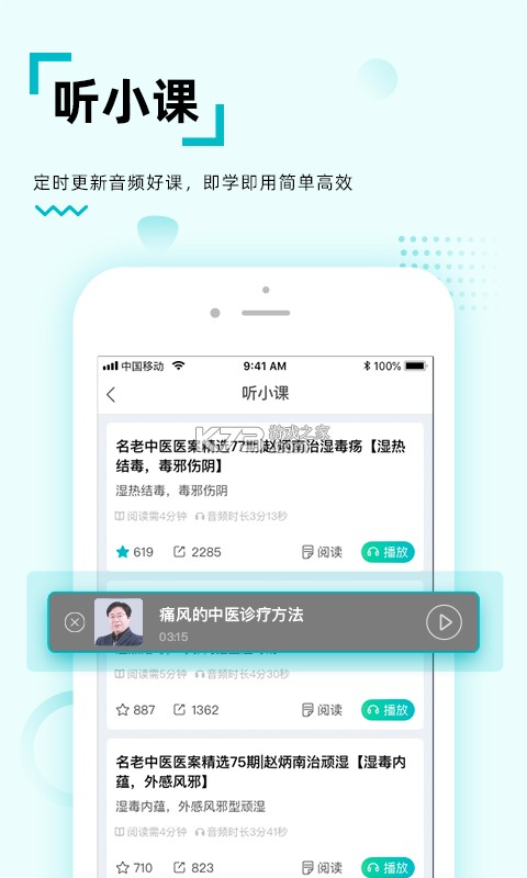 同仁堂国际医生版 v3.1.8 app下载免费 截图