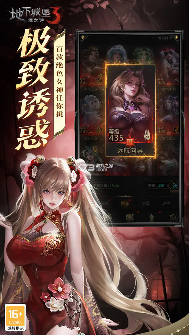 地下城堡3：魂之诗 v2.0.14 安卓app下载 截图