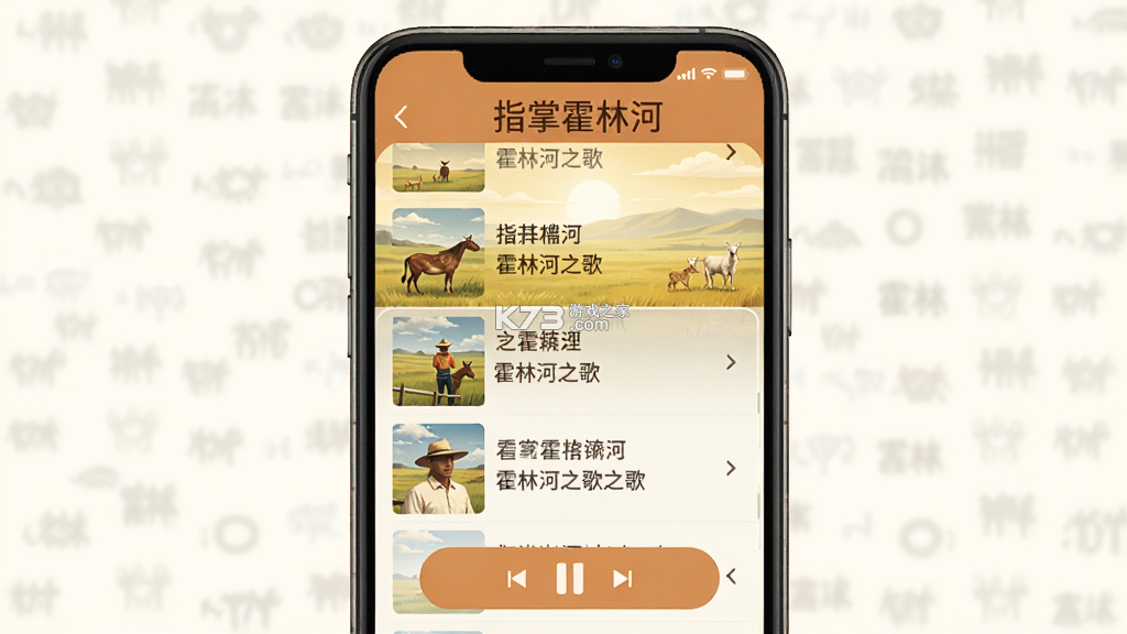 指掌霍林河 v1.4.8 安卓app下载 截图