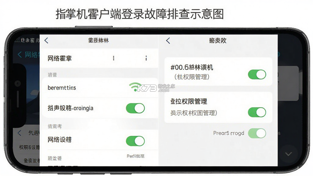 指掌霍林河 v1.4.8 安卓app下载 截图