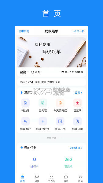蚂蚁跟单 v2.32.60 app下载免费 截图