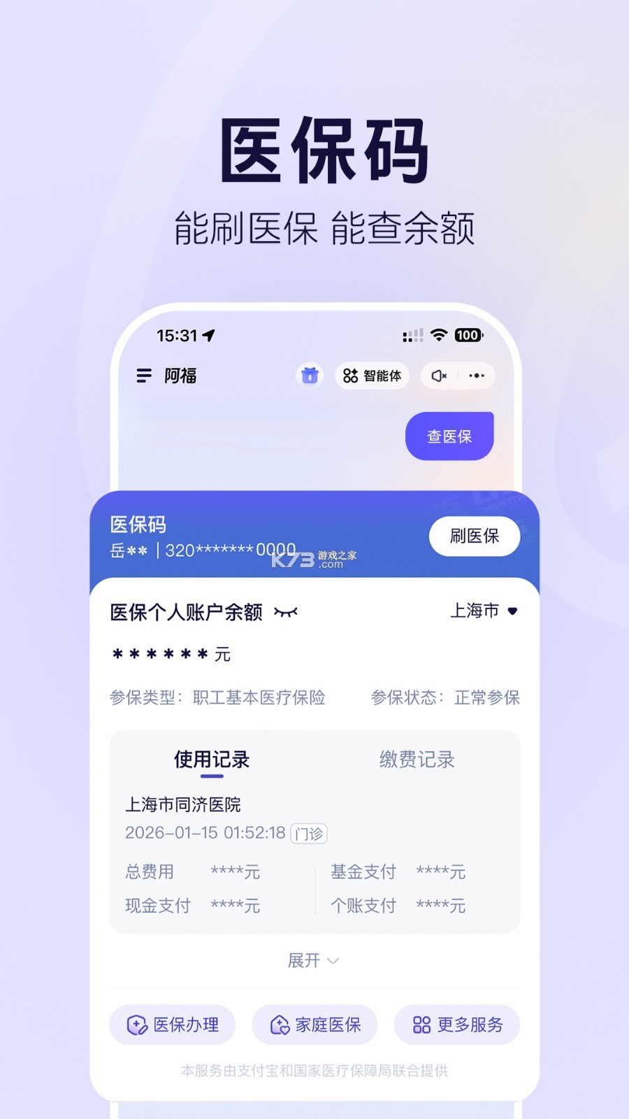蚂蚁跟单 v2.32.60 app下载免费 截图