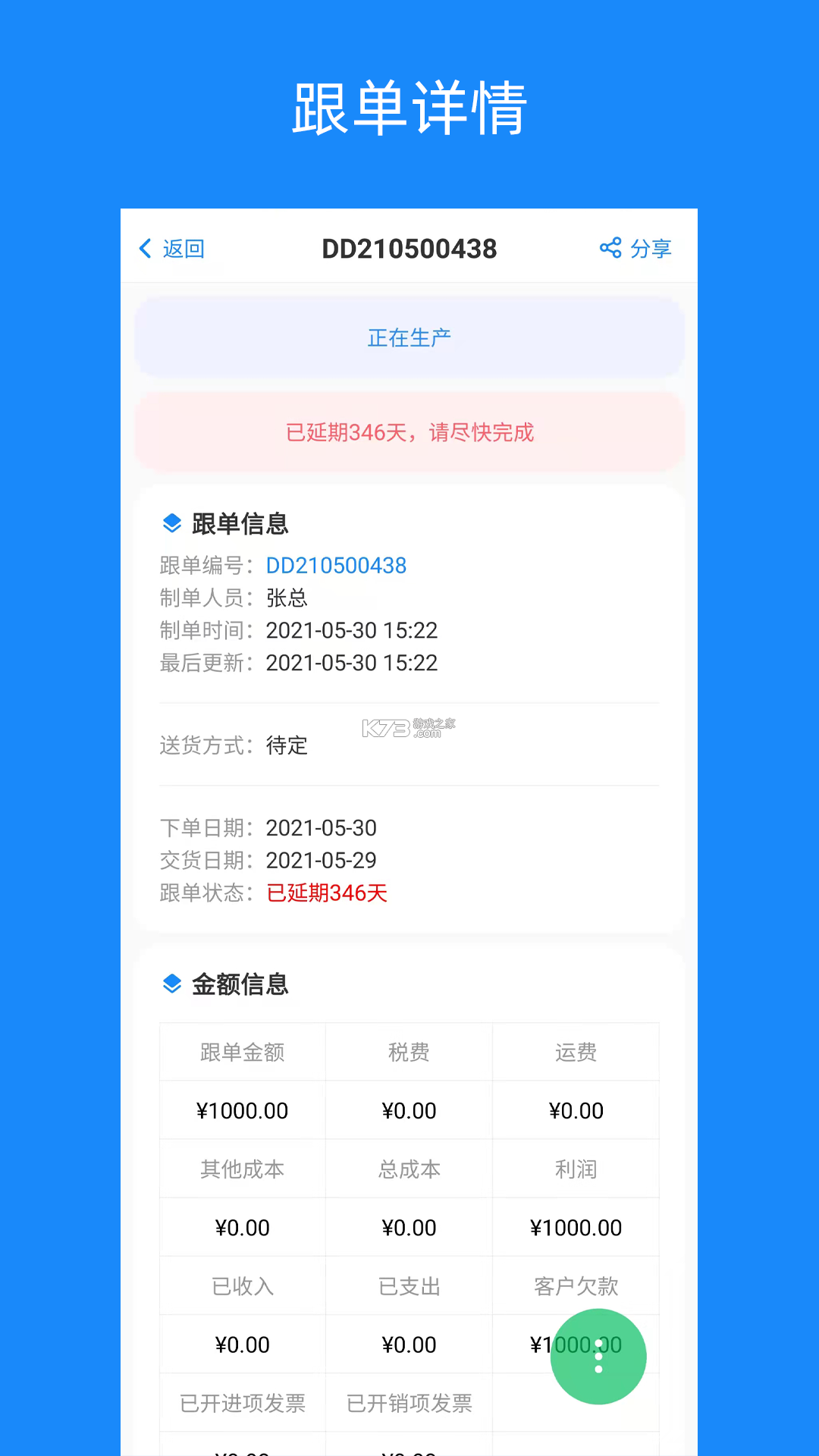 蚂蚁跟单 v2.32.60 app下载免费 截图
