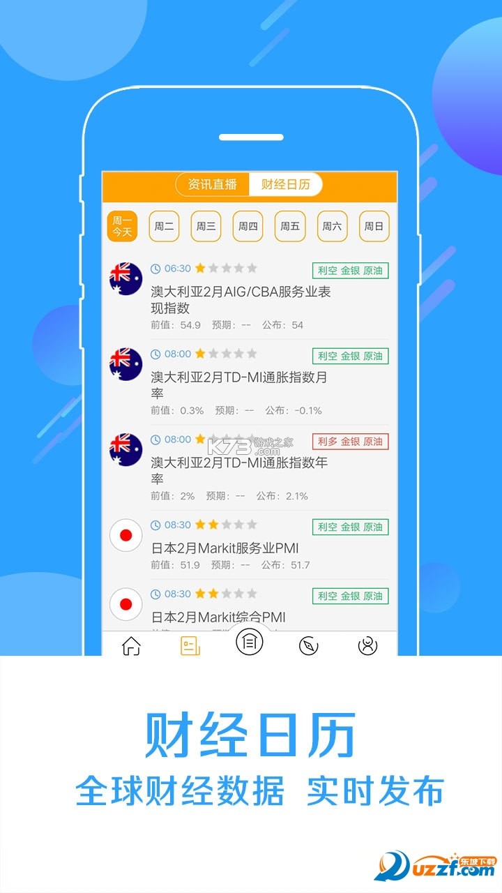 蚂蚁跟单 v2.32.60 app下载免费 截图