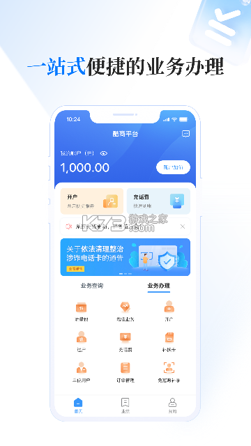 酷商 v1.13.2 安卓app下载 截图