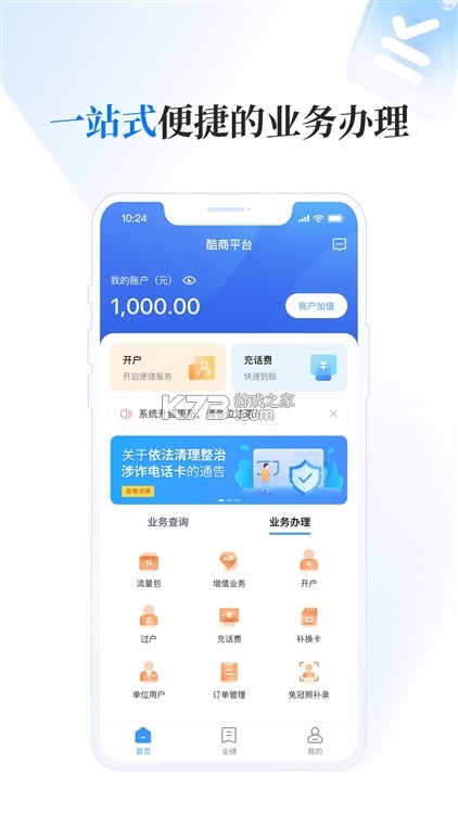 酷商 v1.13.2 安卓app下载 截图