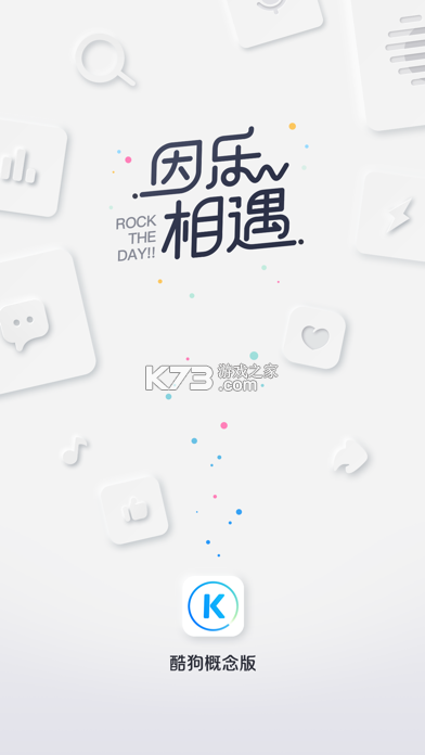 酷商 v1.13.2 安卓app下载 截图