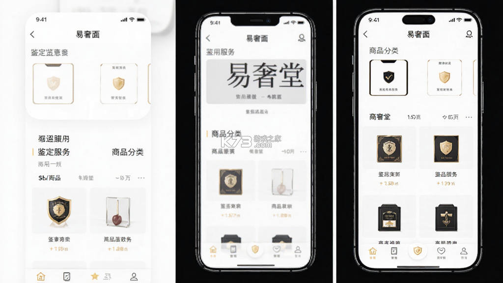 易奢堂 v4.52.0 app下载免费 截图