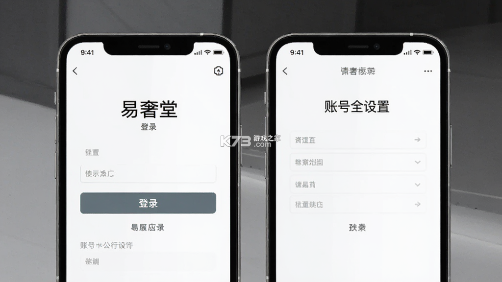 易奢堂 v4.52.0 app下载免费 截图