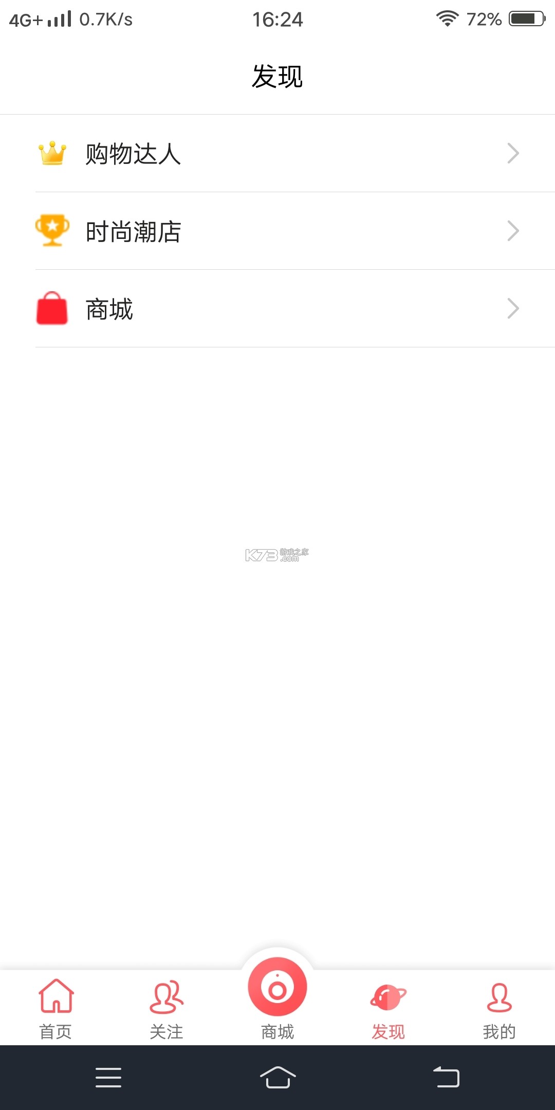 易奢堂 v4.52.0 app下载免费 截图