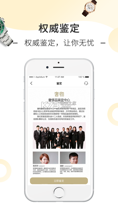 易奢堂 v4.52.0 app下载免费 截图