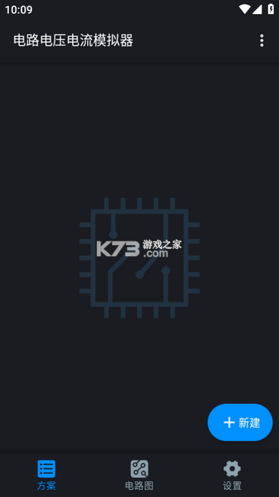 电路电压电流模拟器 v2.5.0 安卓app下载 截图