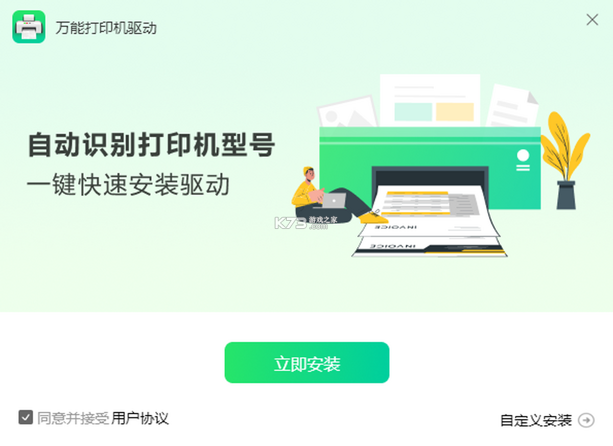 万能打印机 v1.22 下载免费 截图