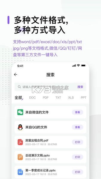 万能打印机 v1.22 下载免费 截图