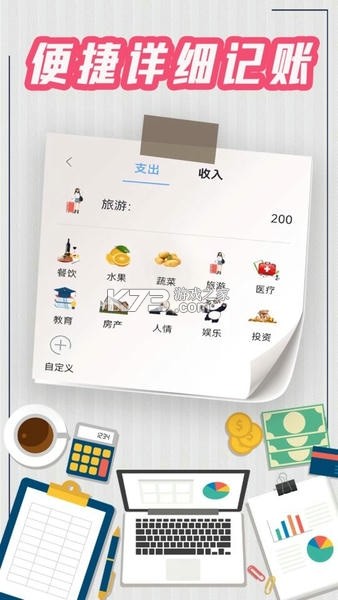 记账本免费 v19.2.0 安卓app下载 截图