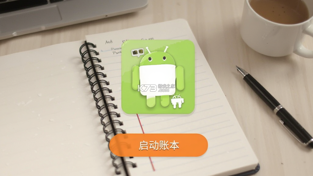 记账本免费 v19.2.0 安卓app下载 截图