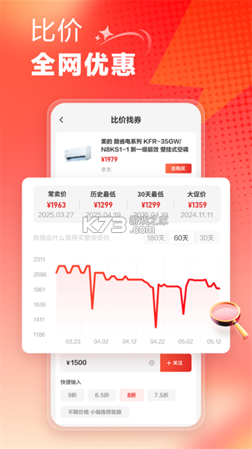 张大妈 v4.0.0 app下载免费 截图