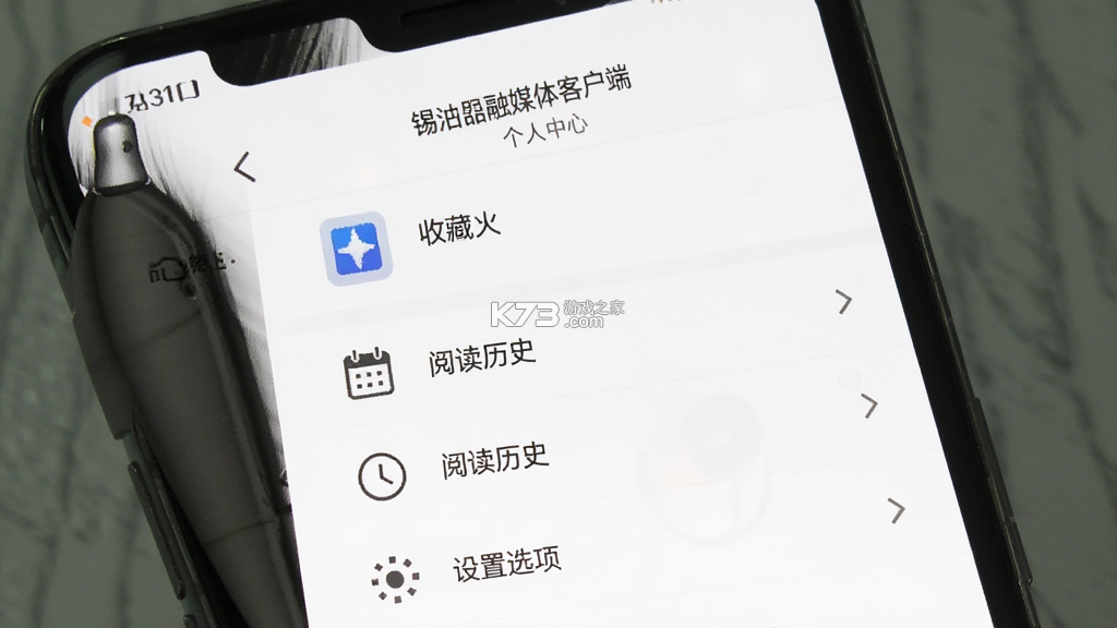 锡盟融媒 v7.7.3 安卓app下载 截图
